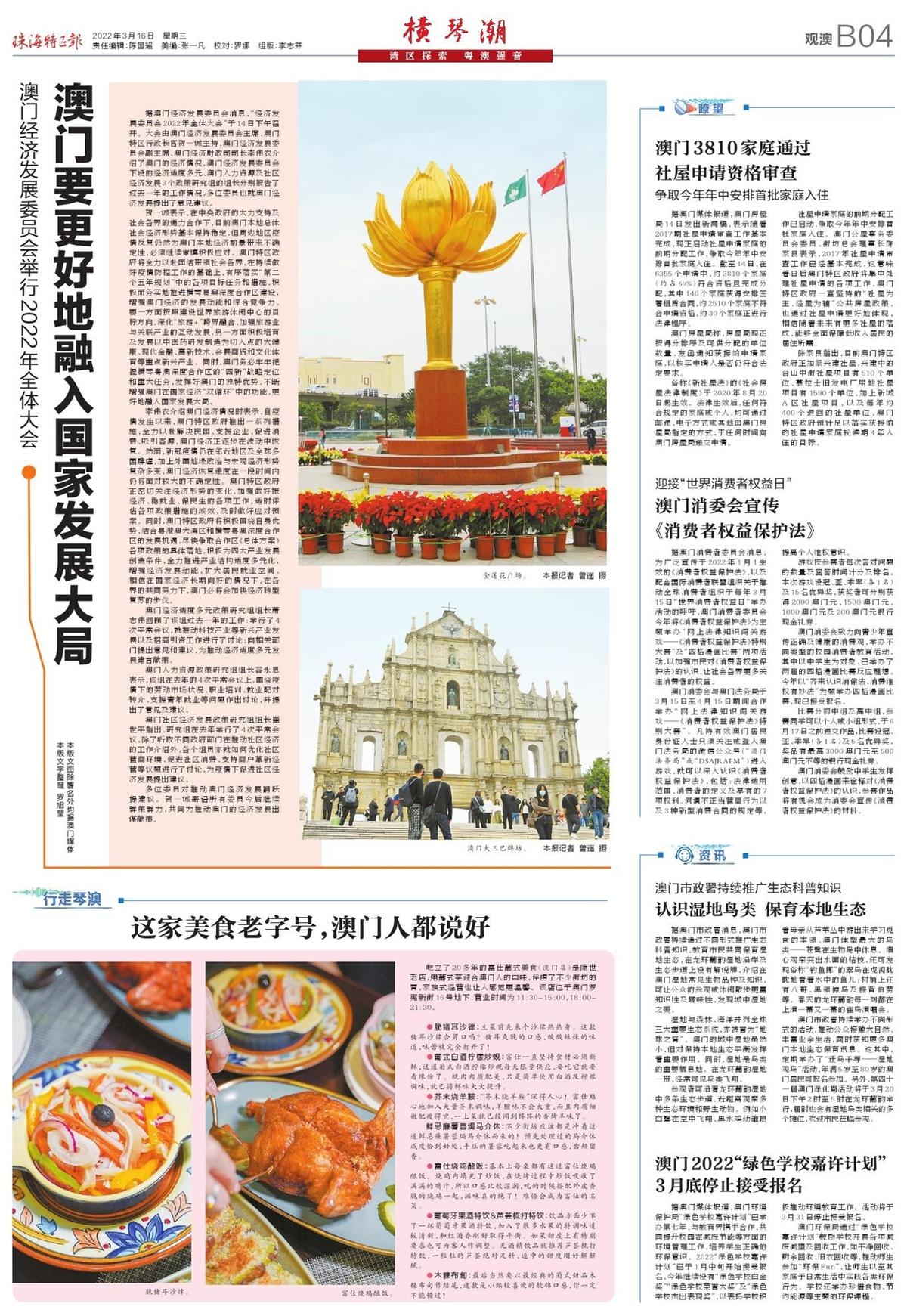 澳门旅游政策解析，澳门2025全年免费资料与词语释义解析,澳门2025年全年免费资料,政策实施与词语释义解析 旅游