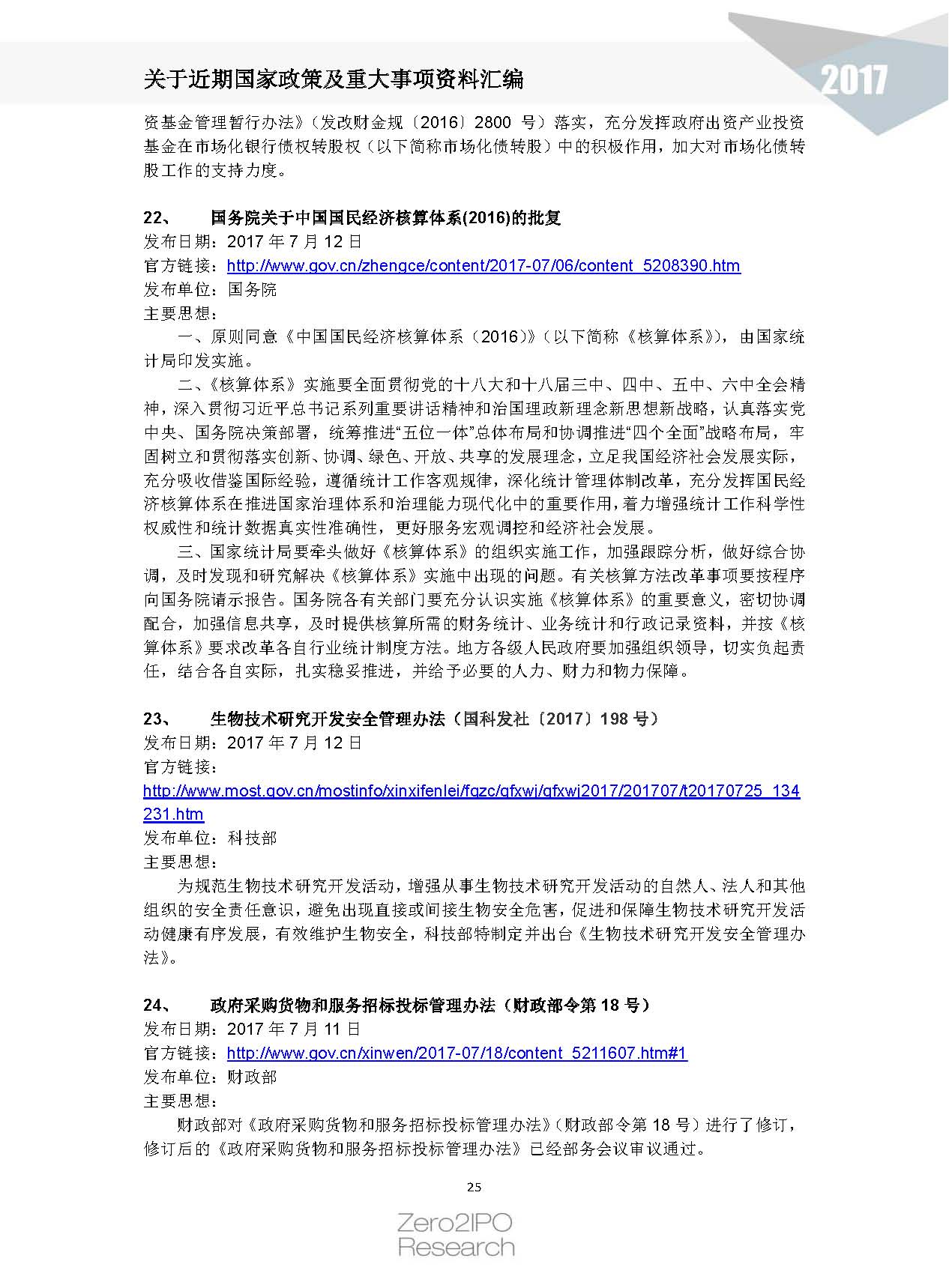 澳门旅游政策解析，澳门2025全年免费资料与词语释义解析,澳门2025年全年免费资料,政策实施与词语释义解析 旅游
