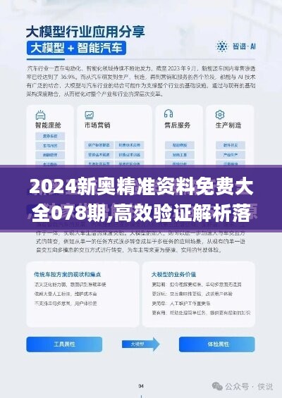 新奥2025料大全最新版本，令人赞叹的高精准度超级版4.66.854,新奥2025料大全最新版本,让人赞叹的高精准度_超级版4.66.854