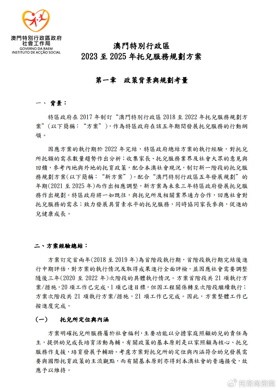澳门与香港在2025年的全年免费政策，详细解答、解释与落实,2025澳门和香港,全年免费政策的;详细解答、解释与落实