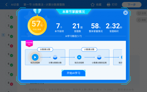 精准管家婆，智能AI深度解析与iPhone版v11.64的全新体验,7777788888精准管家婆全准_智能AI深度解析_iPhone版v11.64